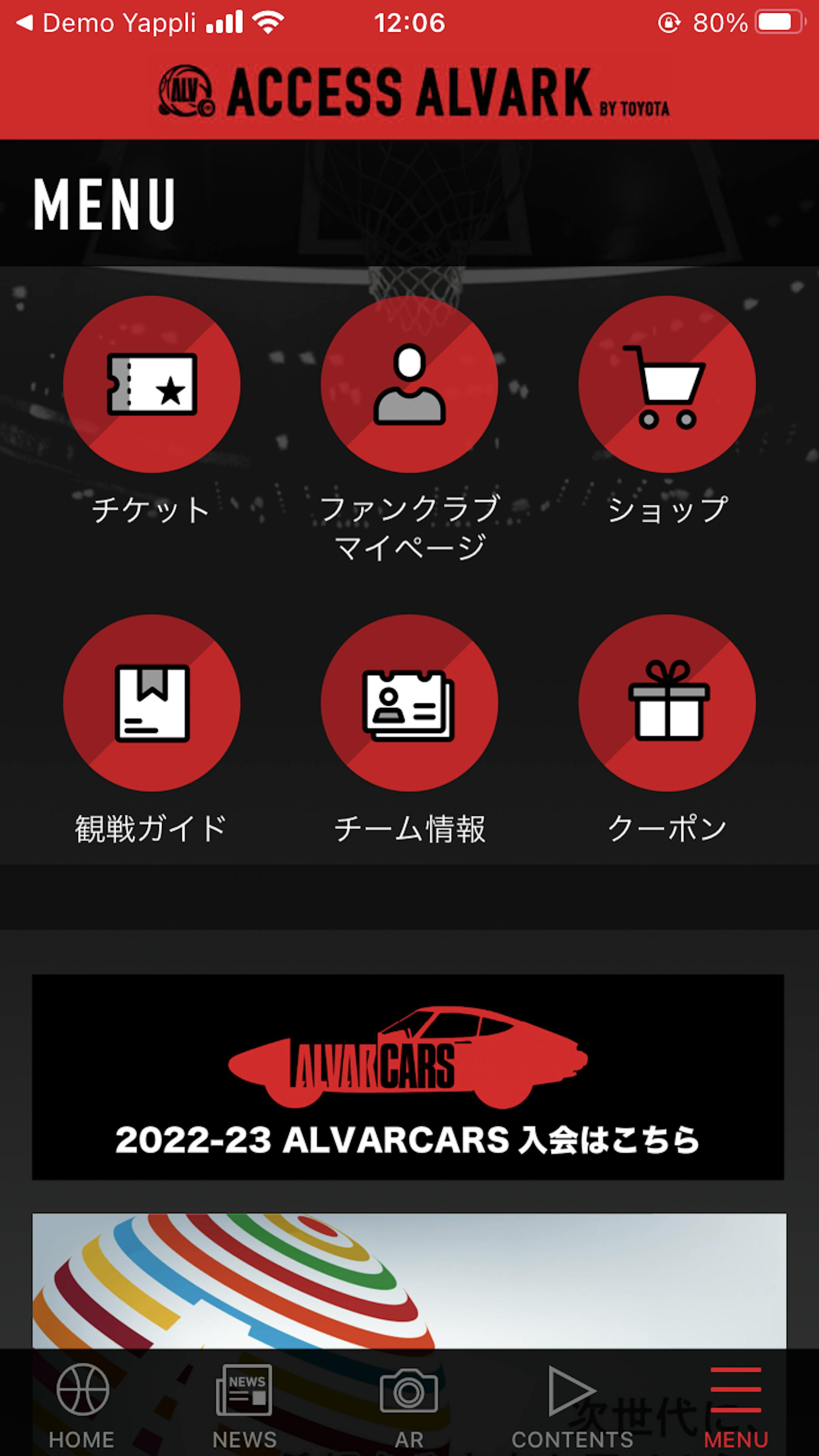 チケット情報など優先度の高い情報に素早くアクセス チケット情報など優先度の高い情報に素早くアクセス