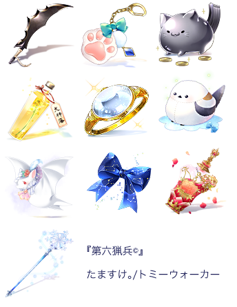 たますけ イラストのお仕事募集中 Foriio