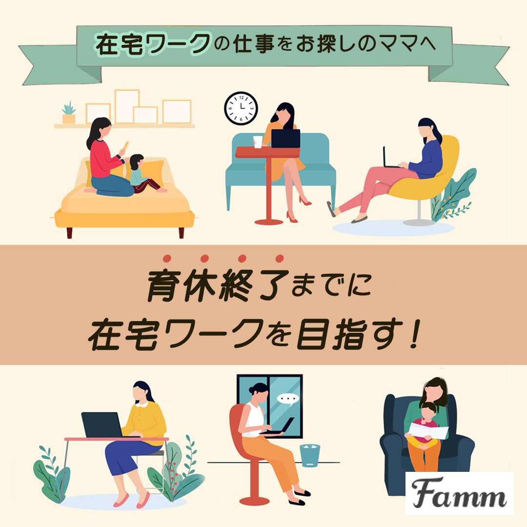 実績//株式会社Timers様ご依頼バナー②-1