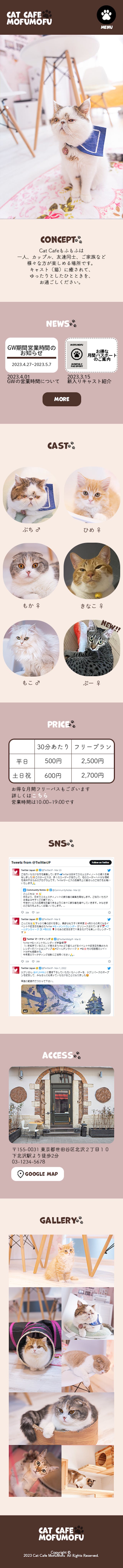 キャットカフェ（架空）のLPデザイン-1