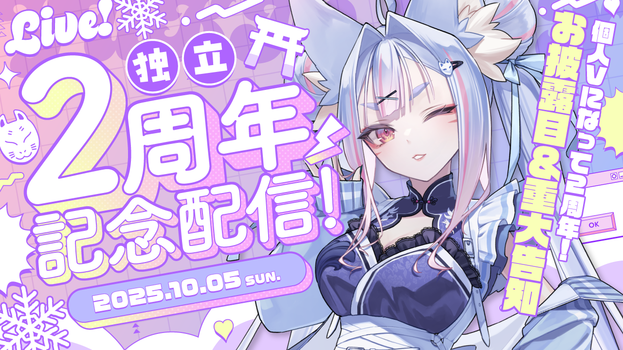 THUMBNAIL / 雪尾紺さん-1