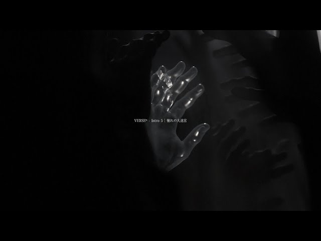 VERSEⁿ - Intro 5 | 憧れの大迷宮【二次創作】