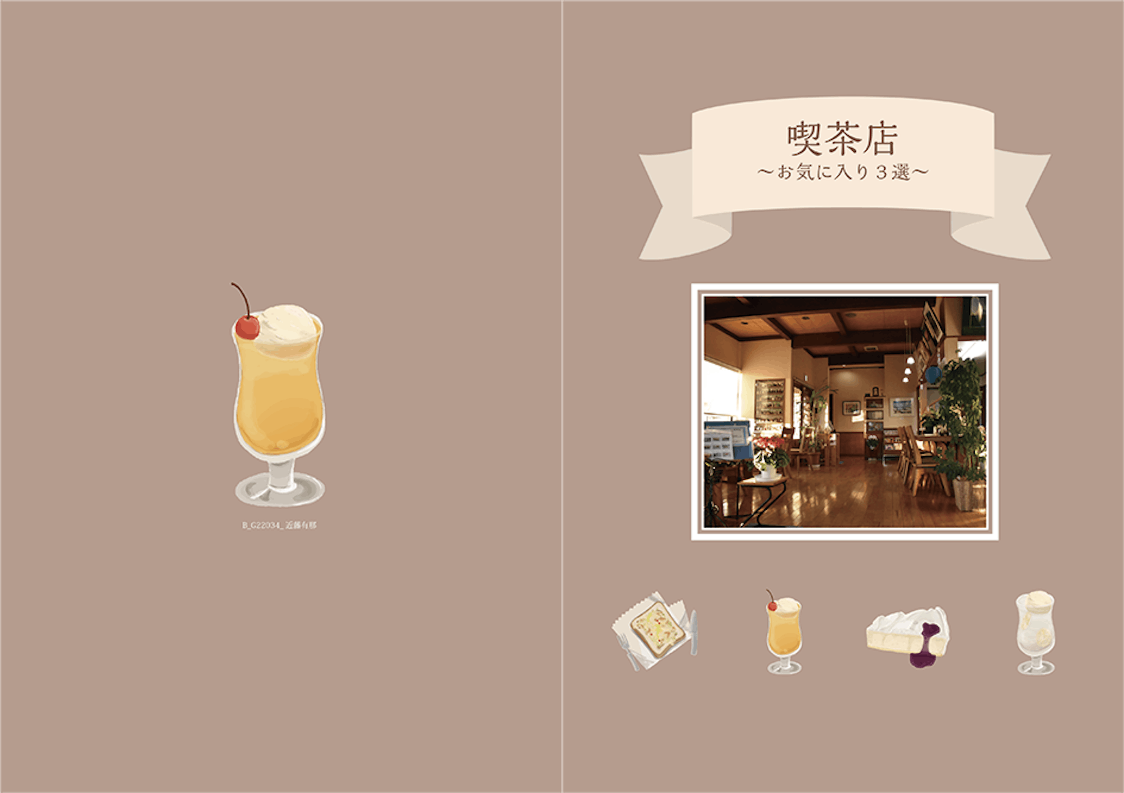 ８ページ　冊子-1