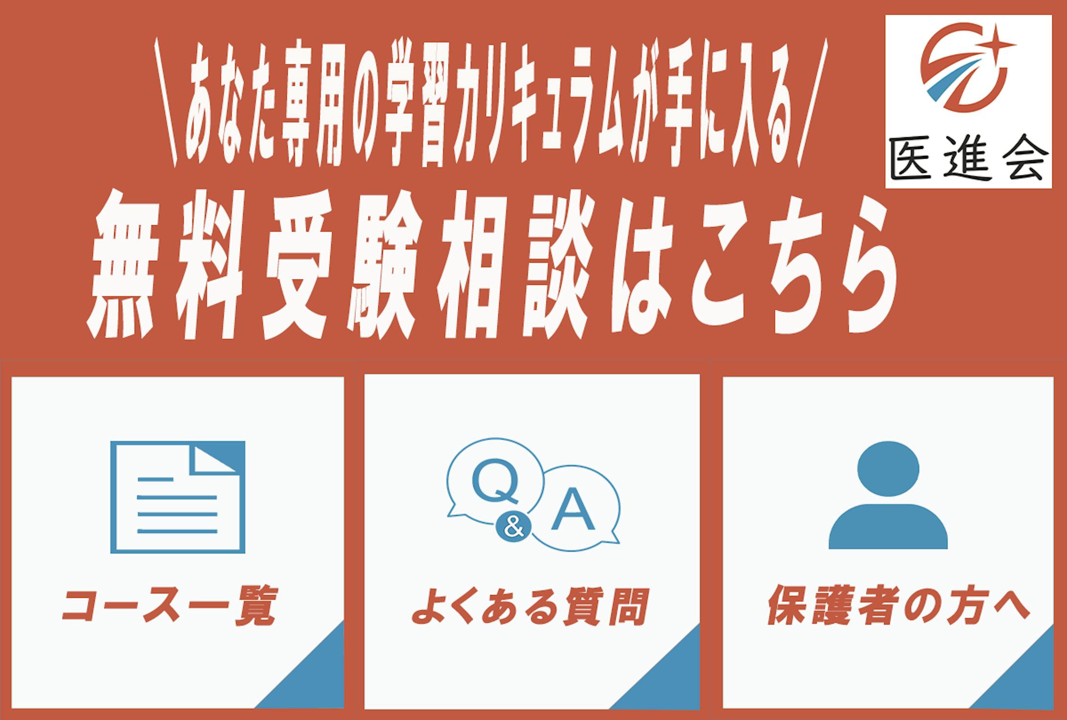 大学受験予備校の公式ＬＩＮＥリッチメニュー -1