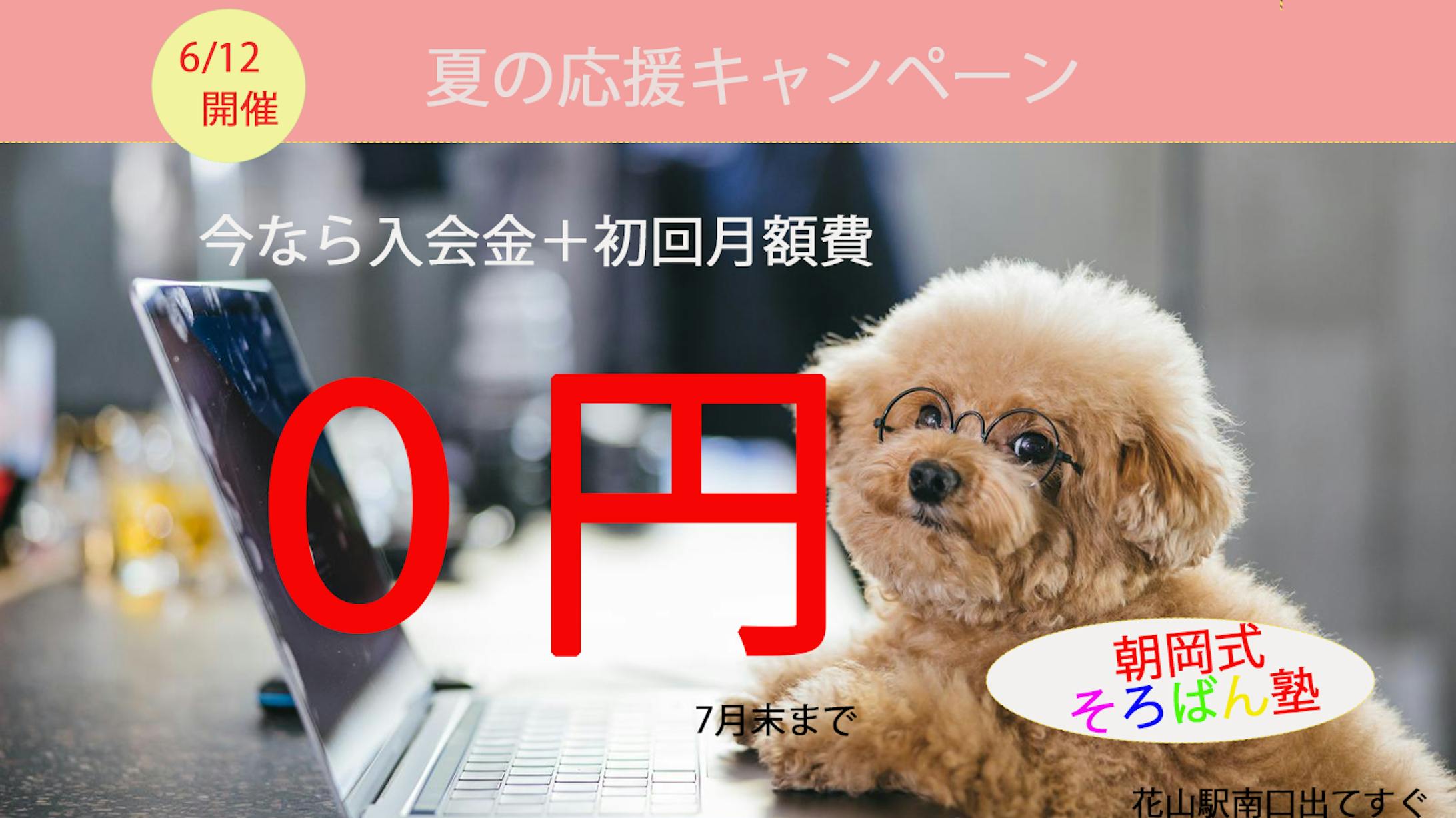 作品そろばん塾バナー-1