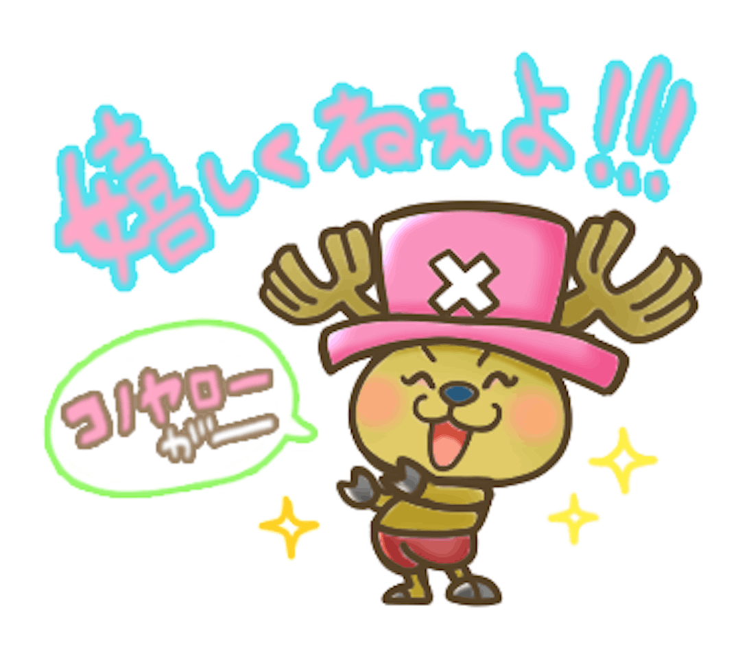 One Piece サトウユウタ コラボlineスタンプ One Piece サトウユウタ コラボlineスタンプ