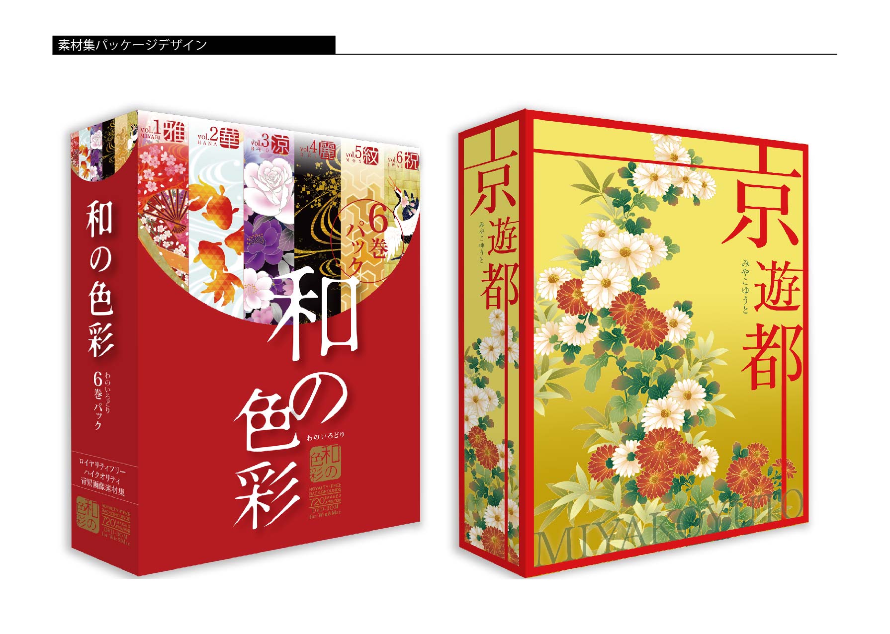 パッケージデザイン-1