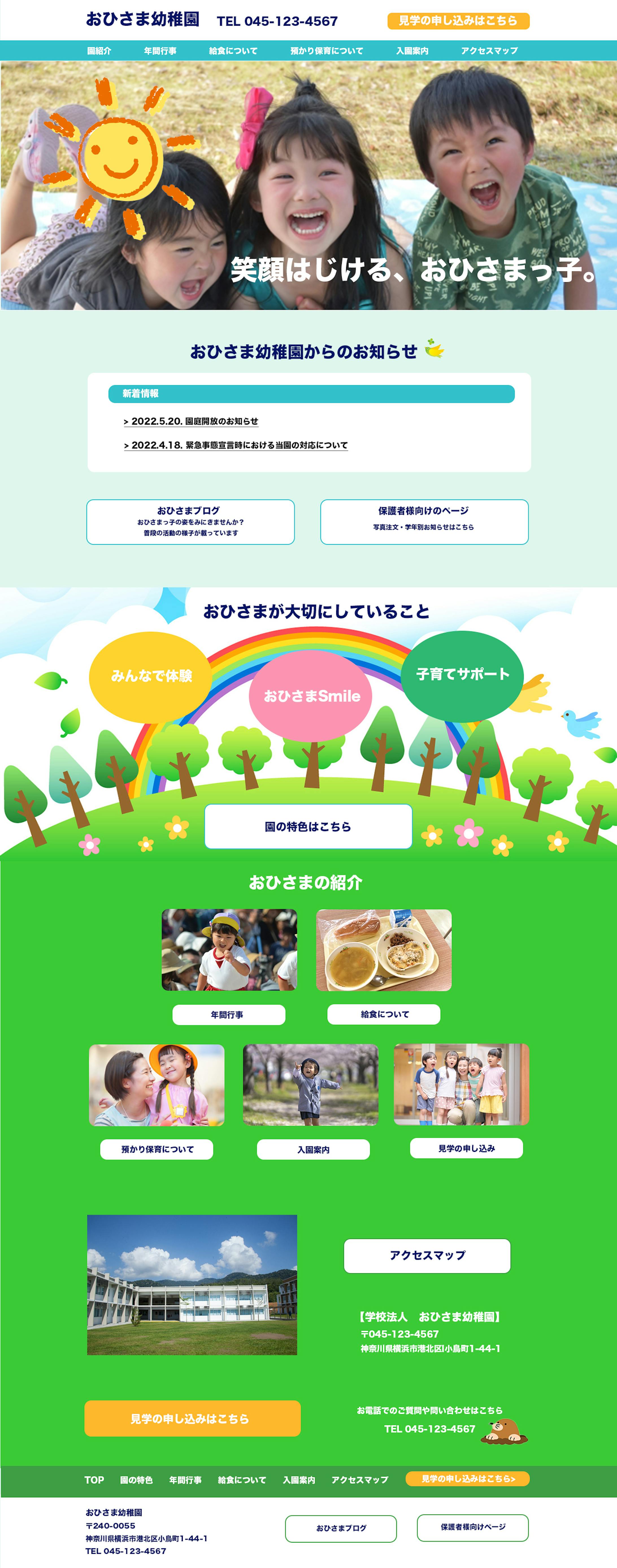 Fammでの課題制作（ホームページのデザインカンプ）-1