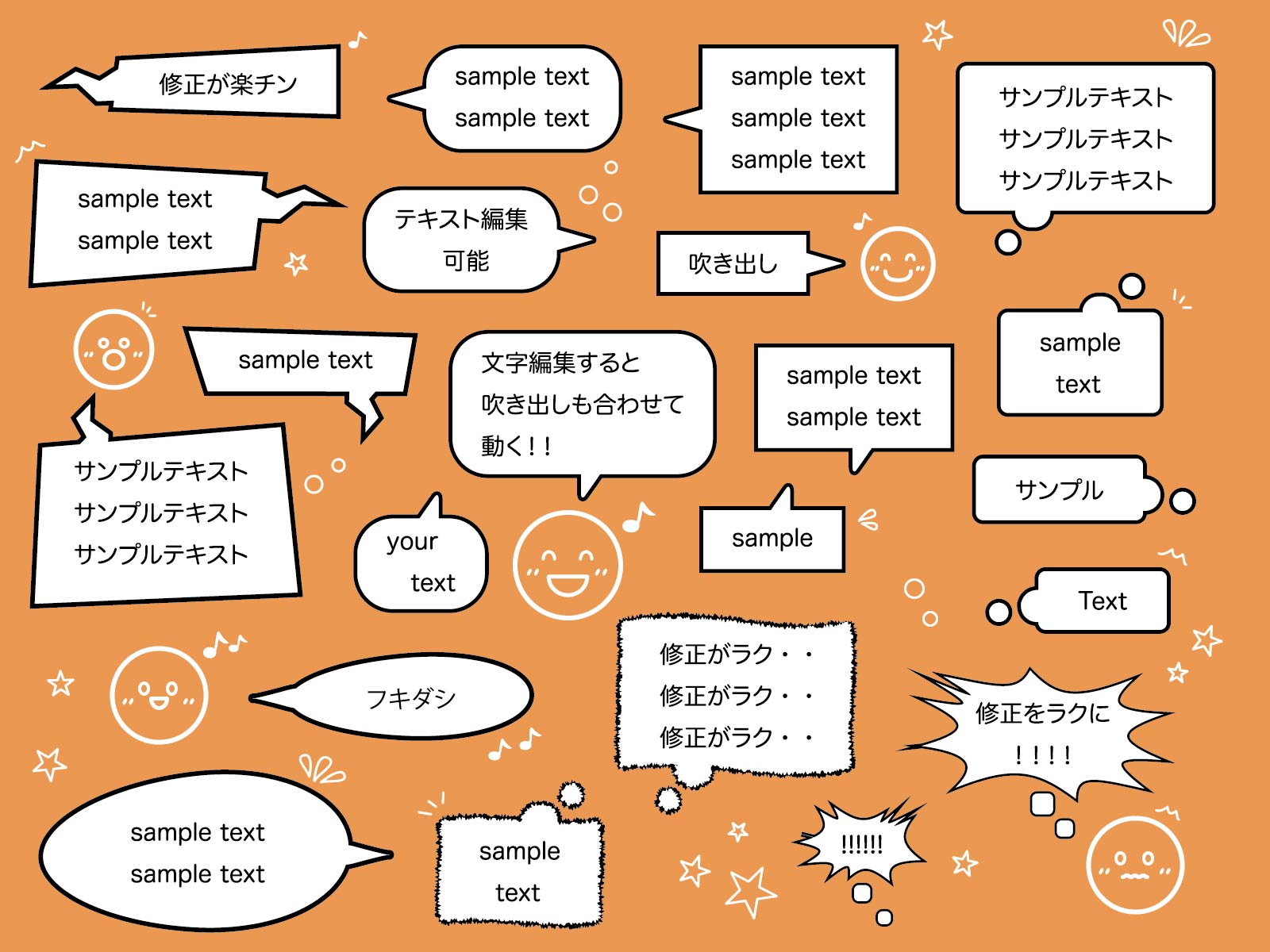 AC素材｜文字編集可能な吹き出し素材-1