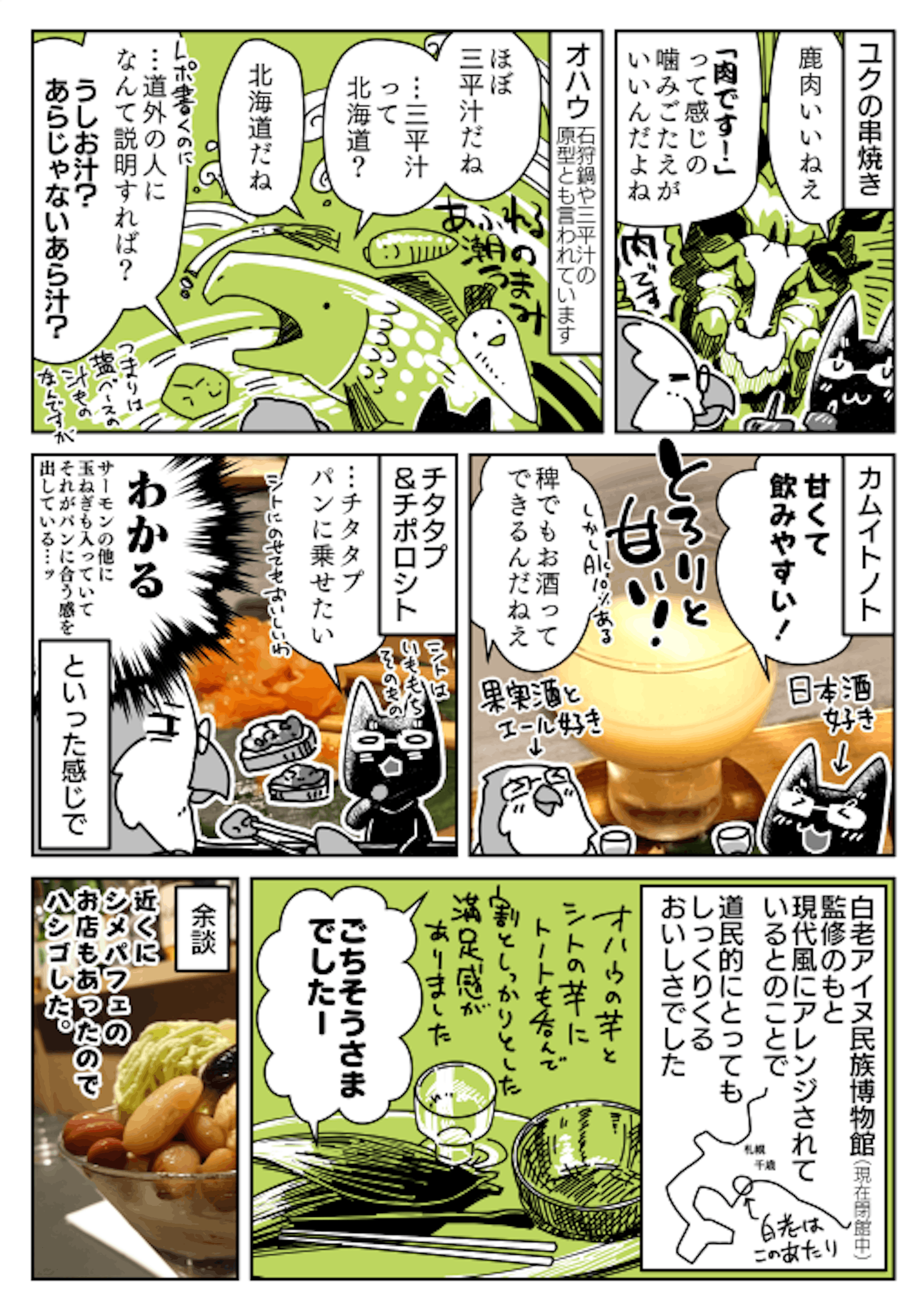 デフォルメ漫画