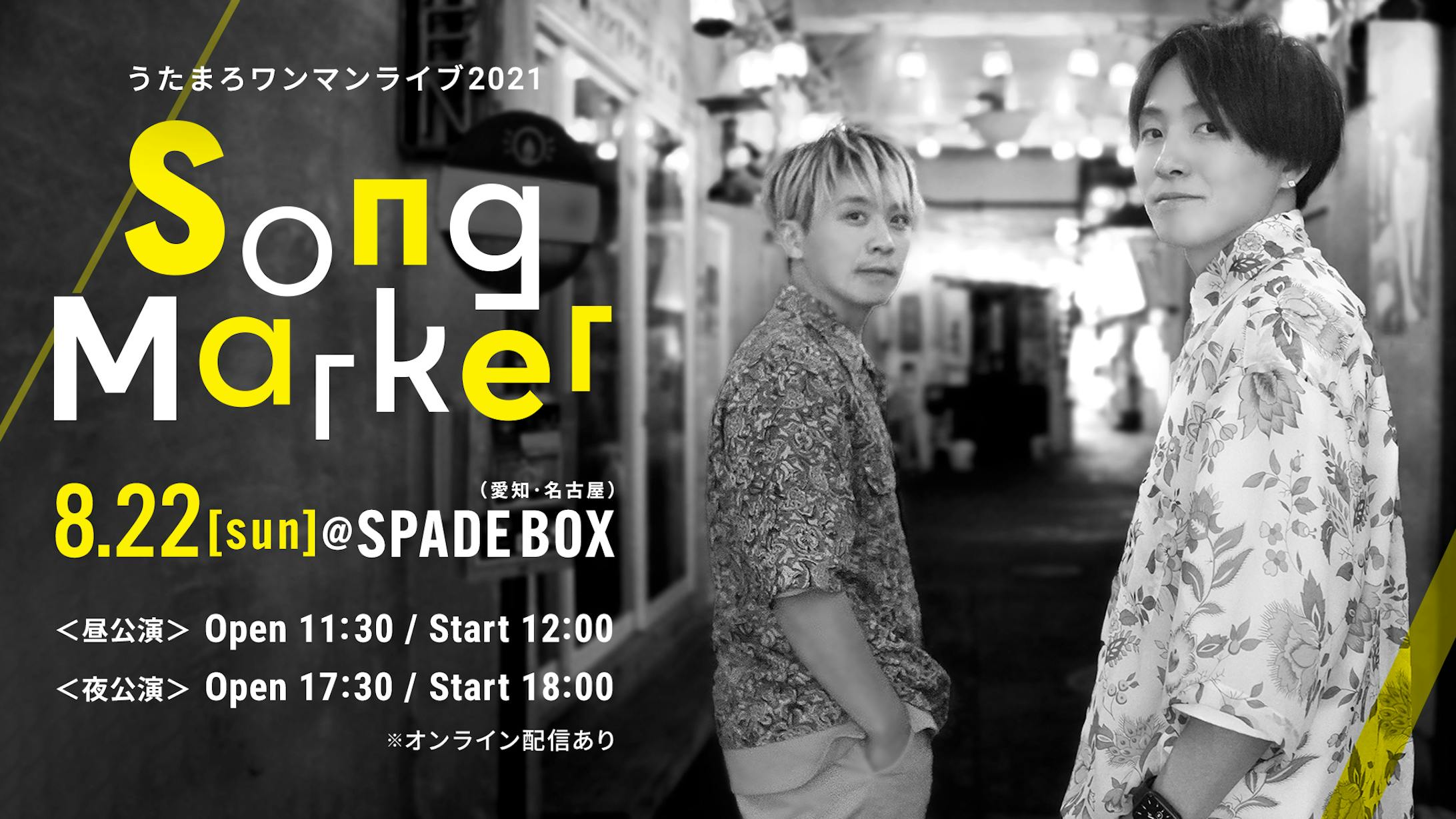 Song Marker / グッズ-3