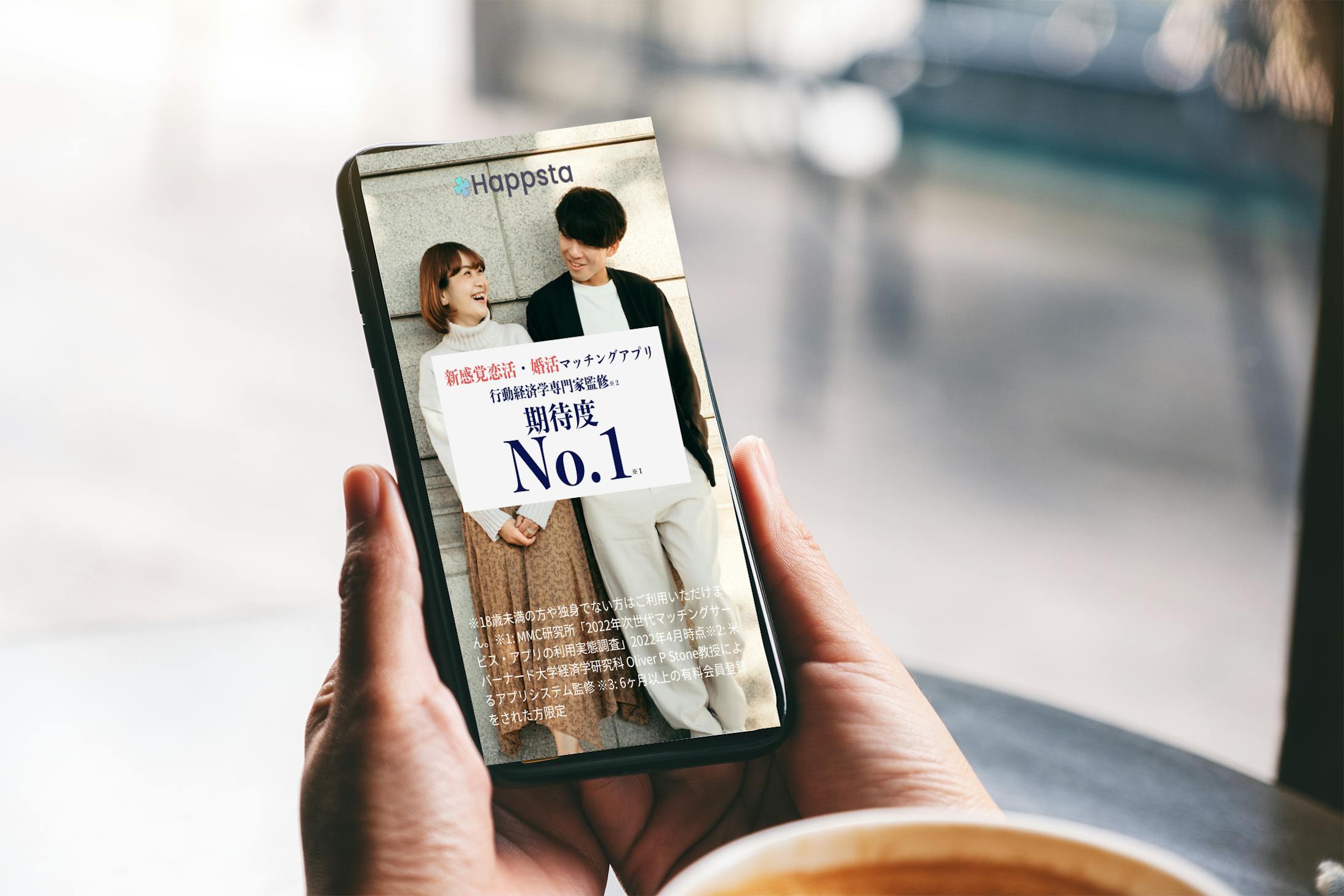 マッチングアプリLP SP-1