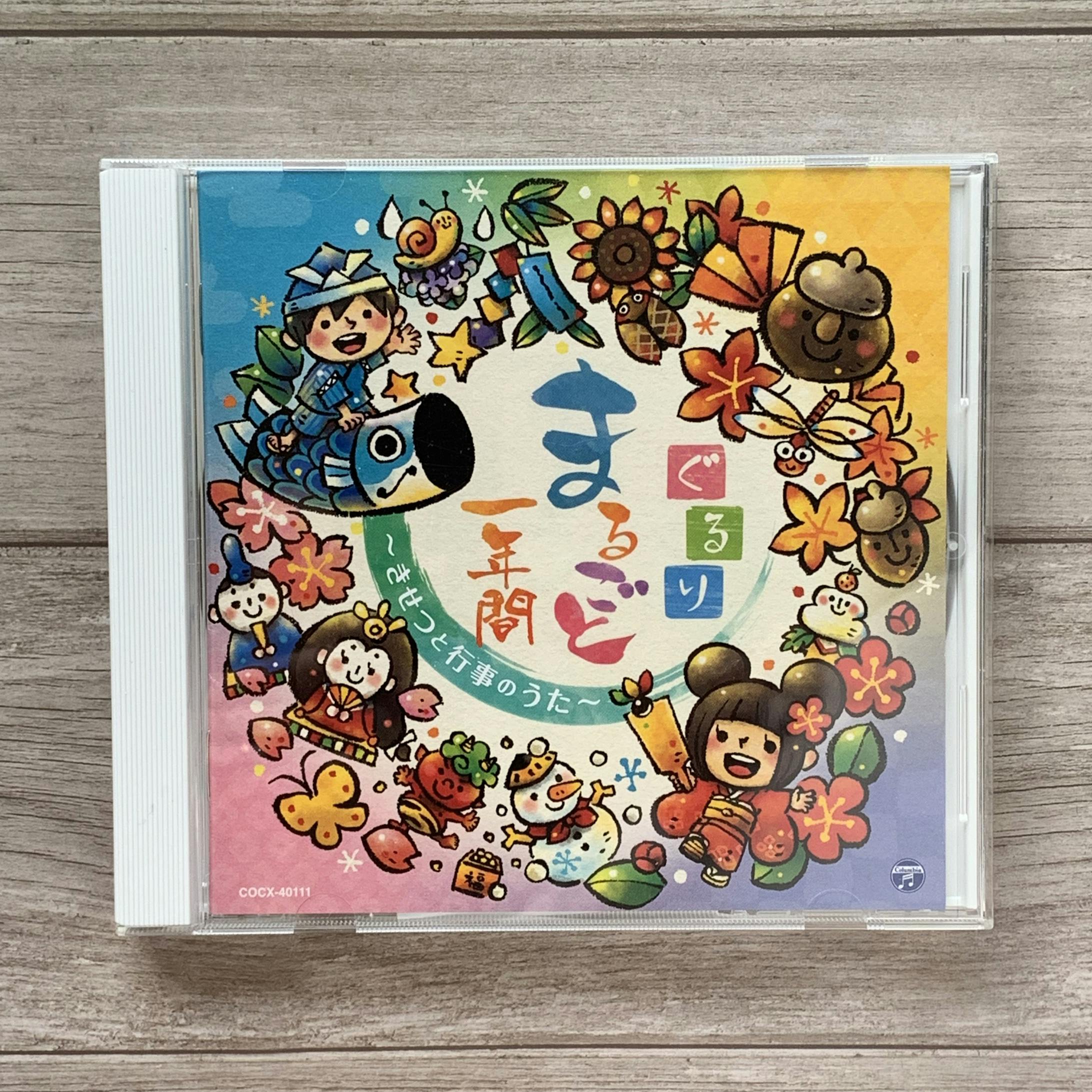 日本コロムビア Cdジャケット