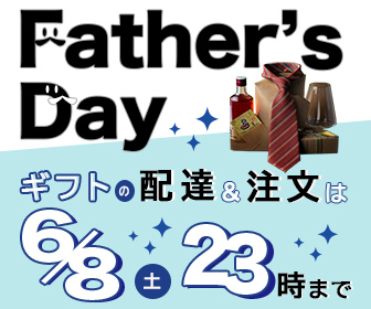 父の日２-1