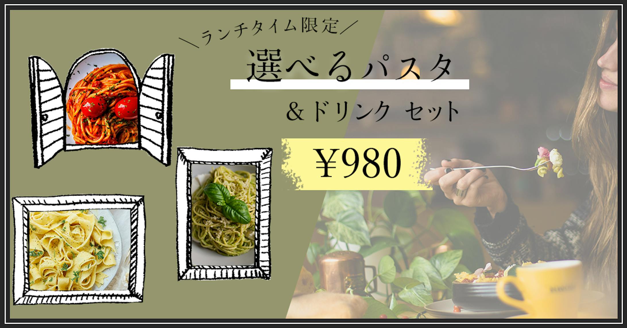 パスタ屋バナー広告(オリジナル)-1