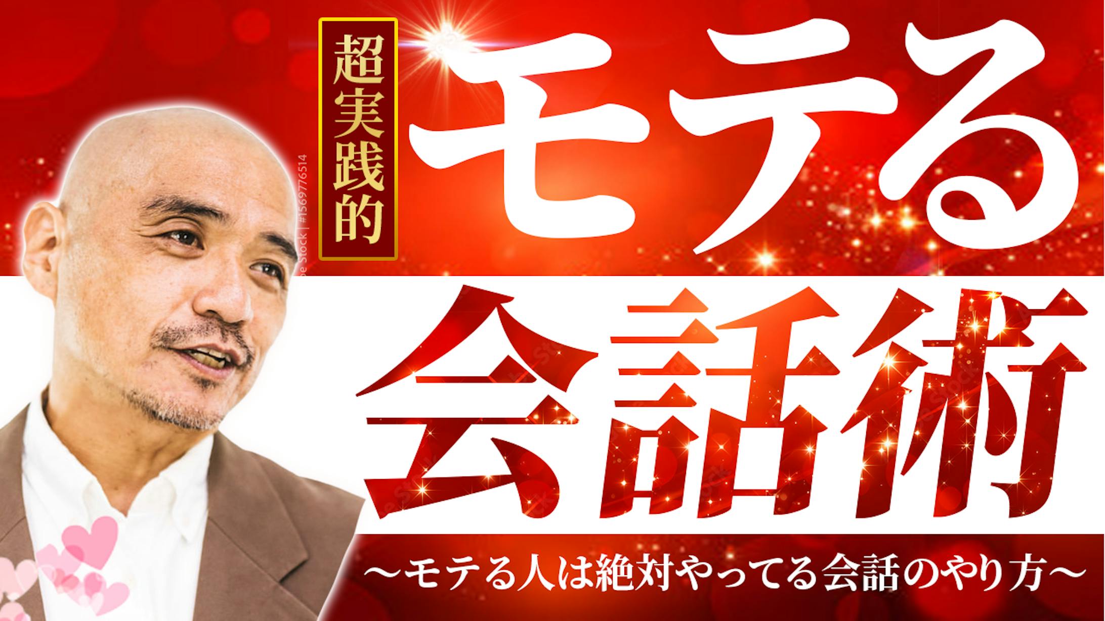 恋愛・自己啓発系サムネイル-1