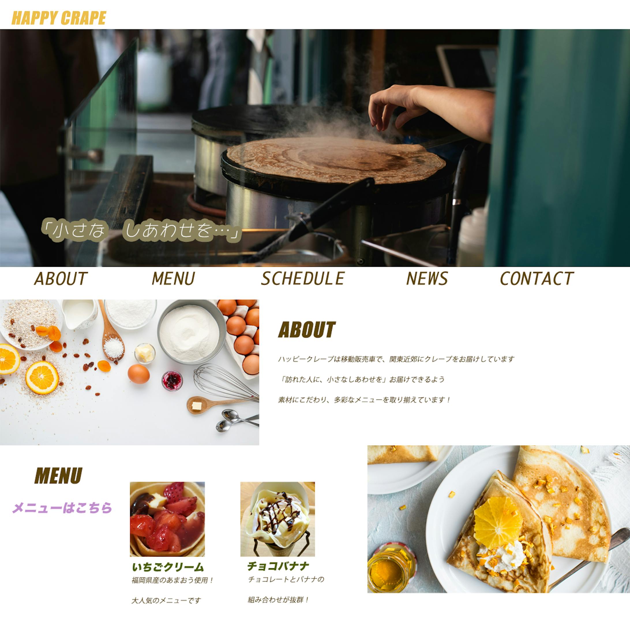 架空クレープ移動販売車　デザインカンプ-1