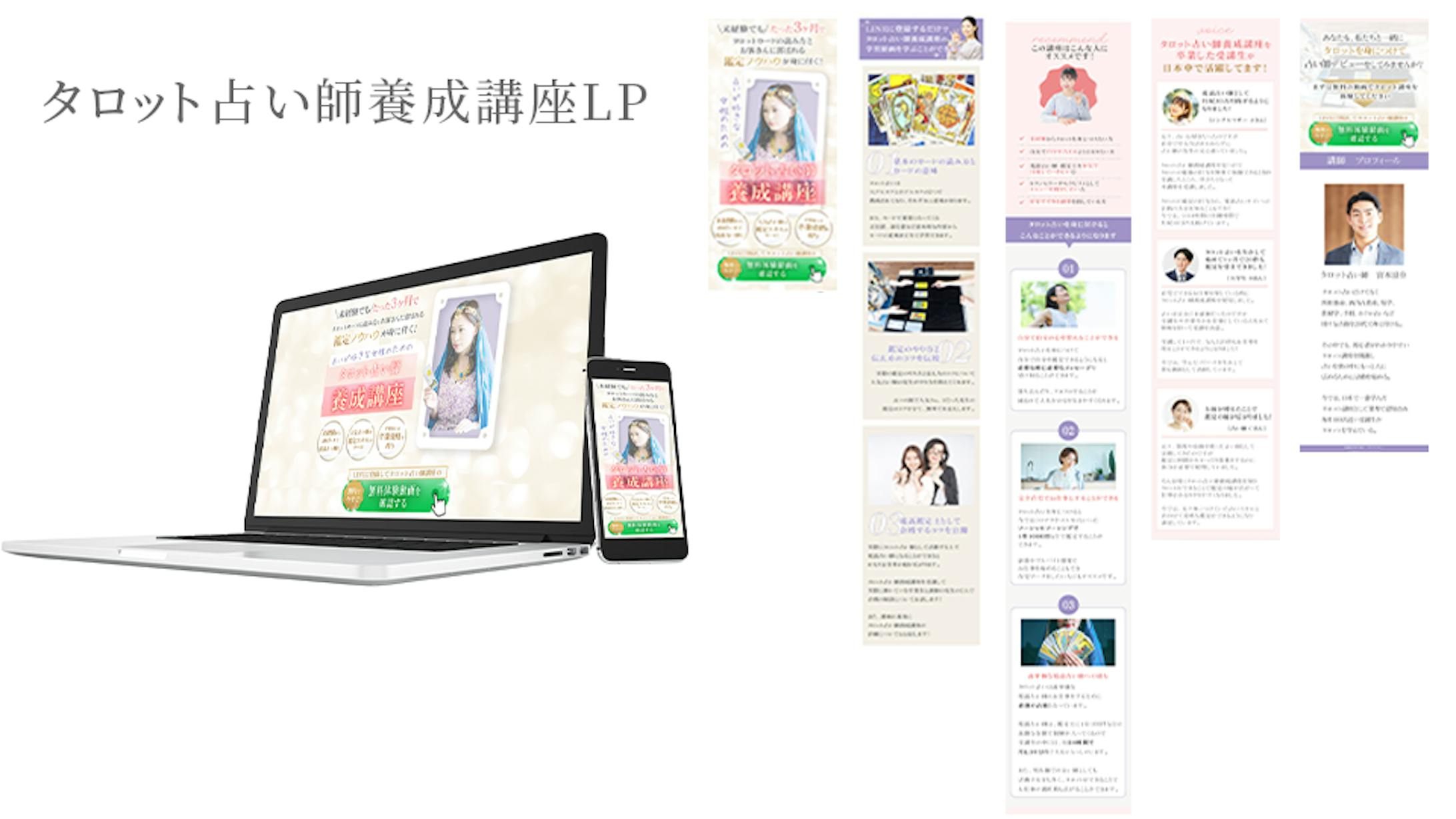 タロット占い師養成講座-1