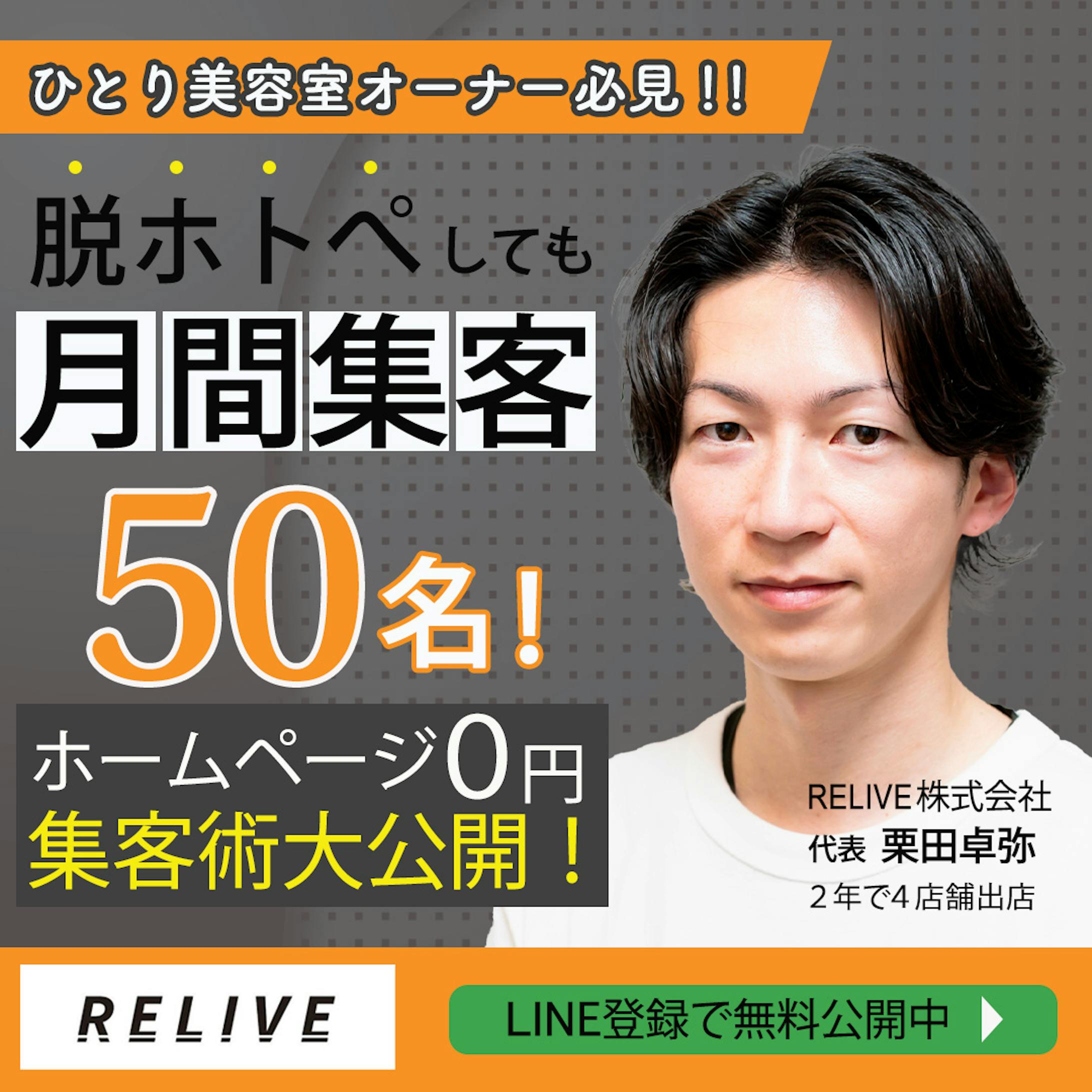 Meta広告のバナー-1