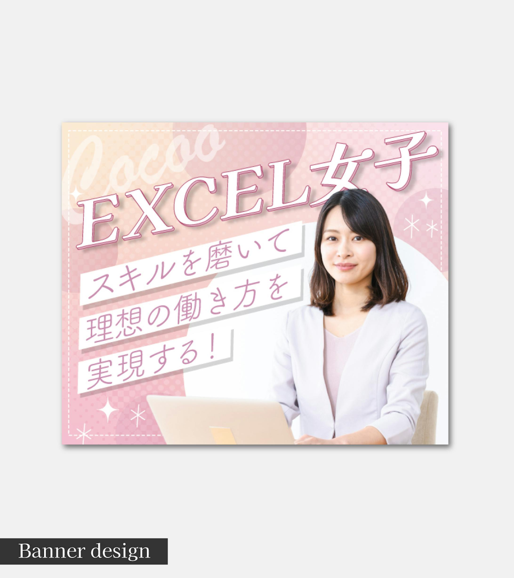 バナー広告サンプル