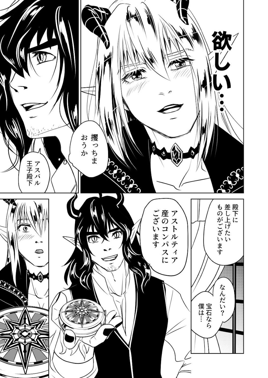 耽美系bl漫画の一部 全年齢部分