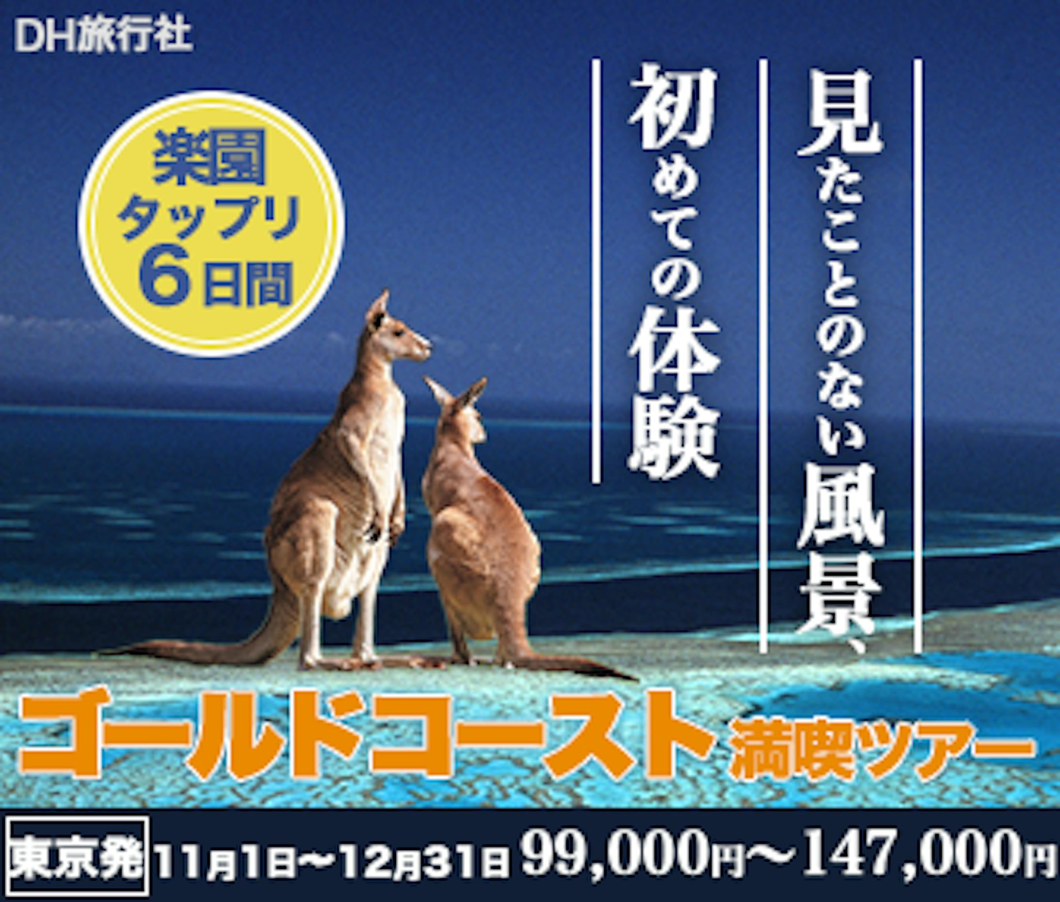 バナー：オーストラリア旅行-1