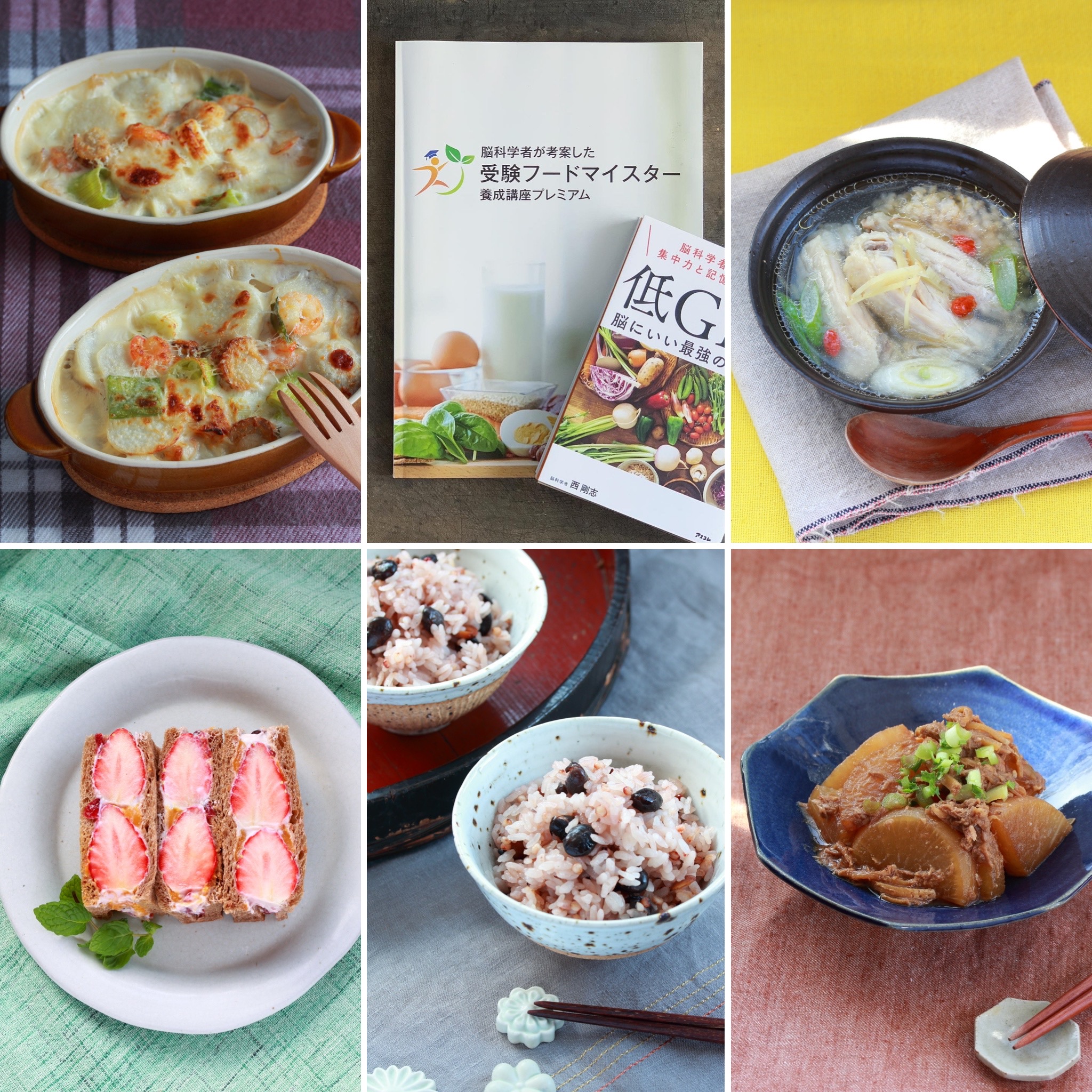 受験フードレシピ-1