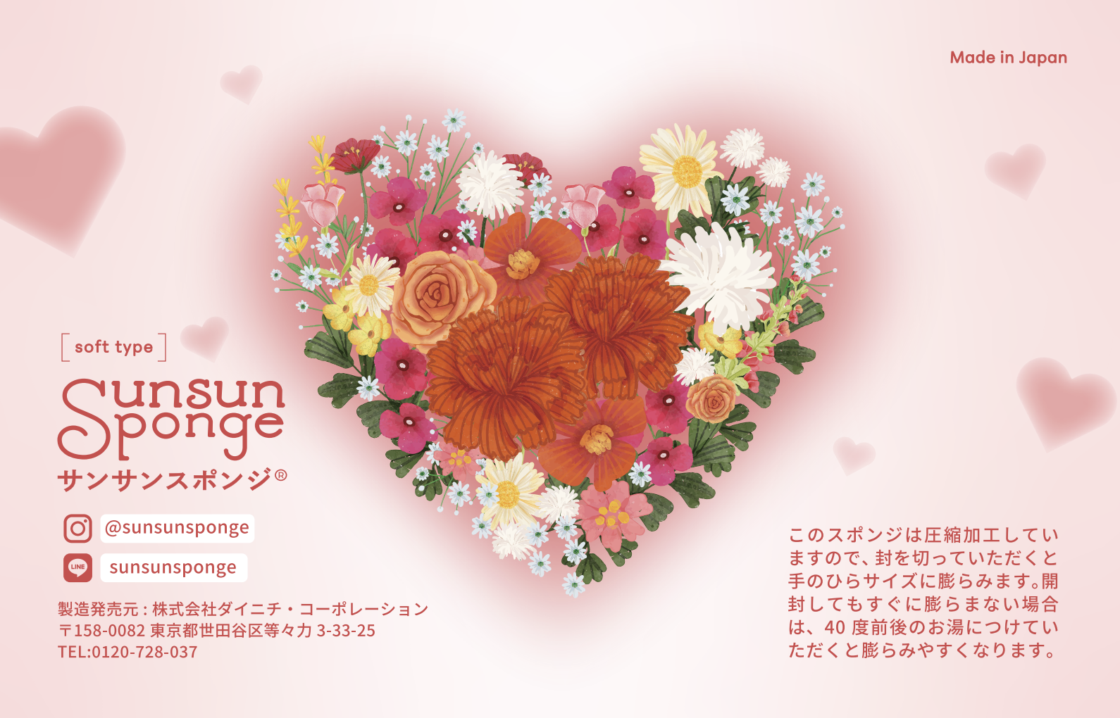 商品パッケージ｜日用品ブランド-1