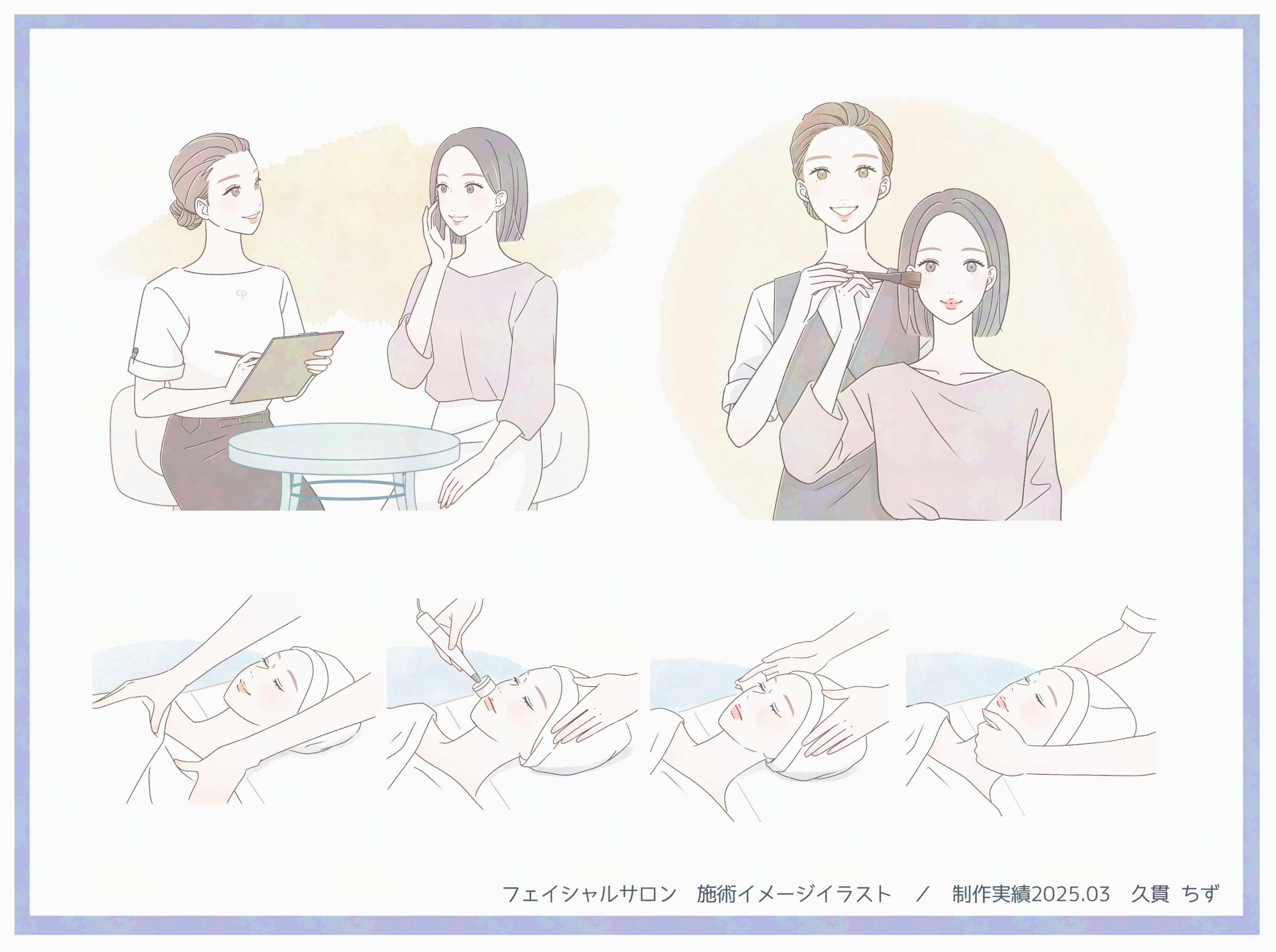 WORK｜美容イラスト制作実績-1