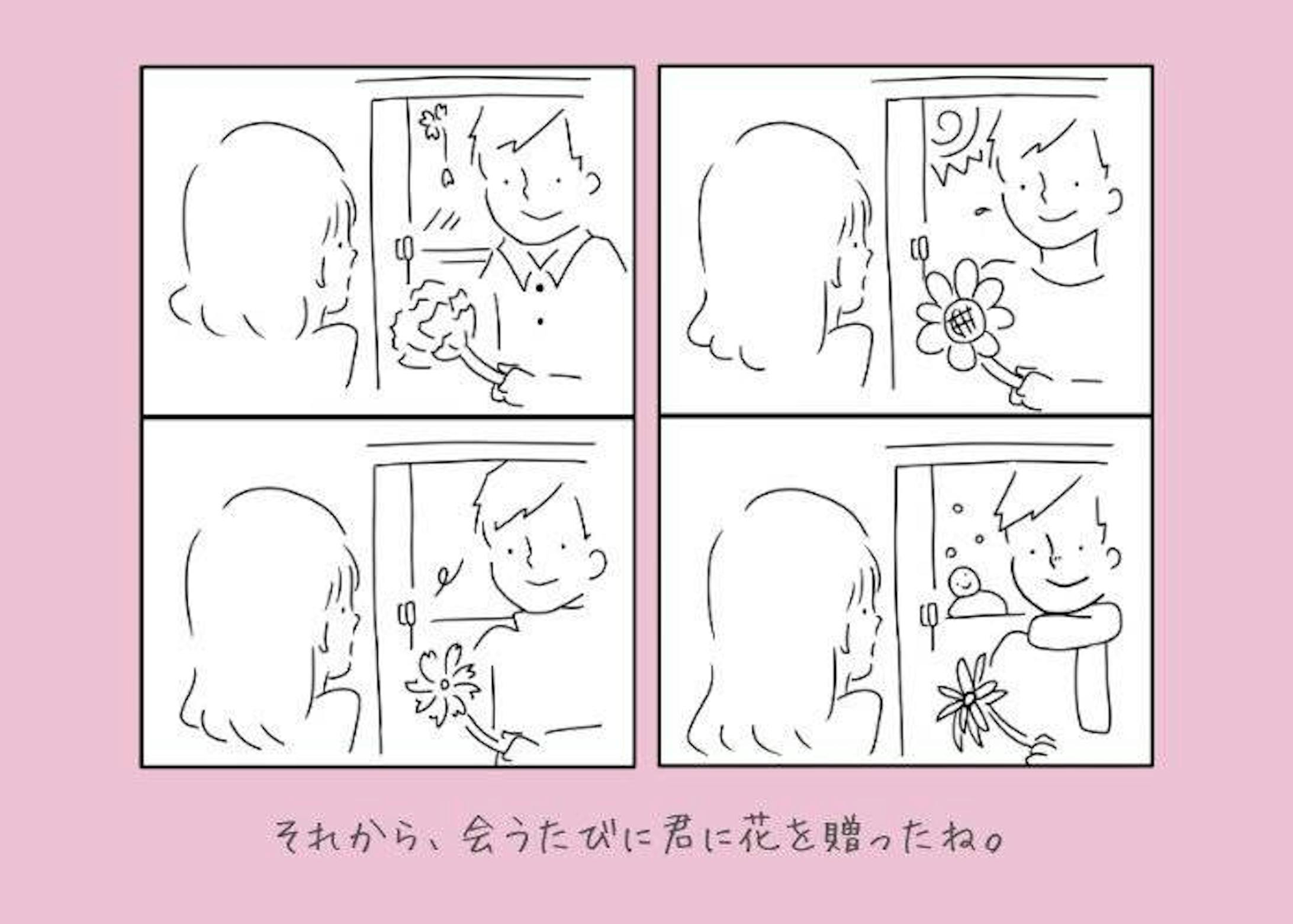 【仕事】PRマンガ / HANARIDA 花贈り男子-3