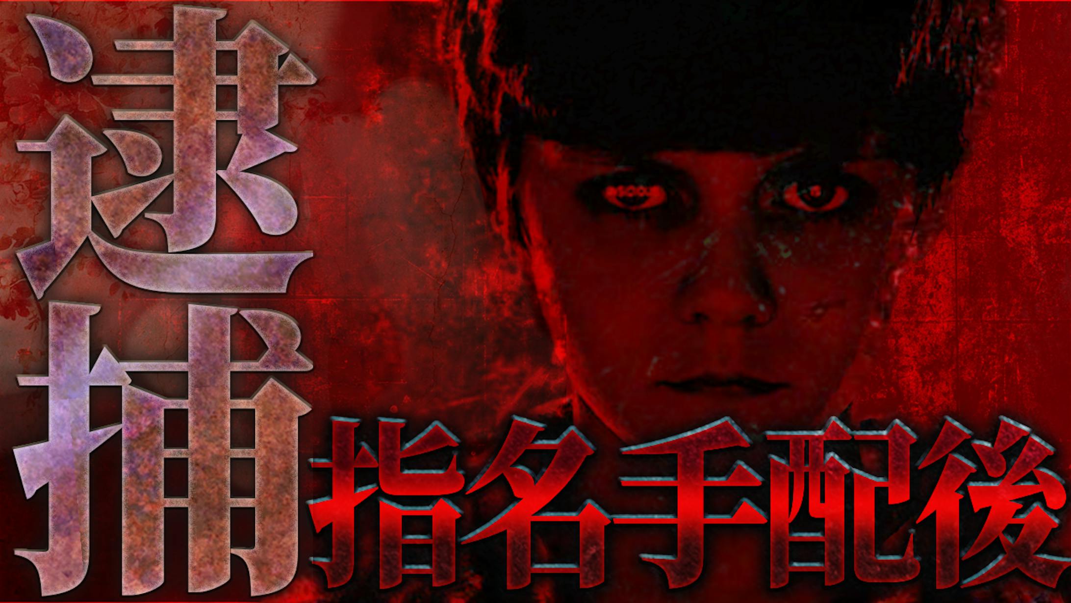 【ミステリー系】サムネサンプル-1