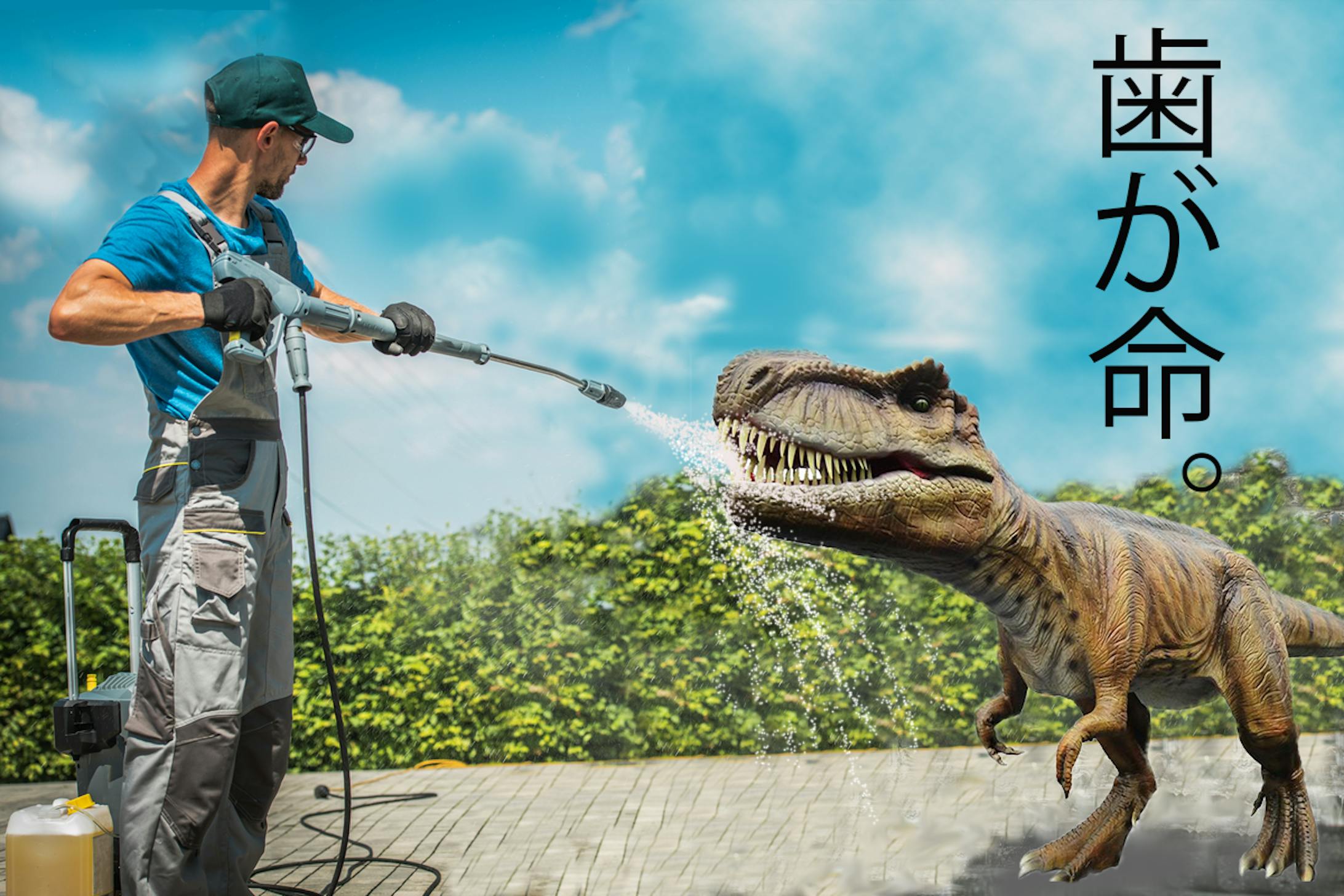 恐竜も歯が命-1