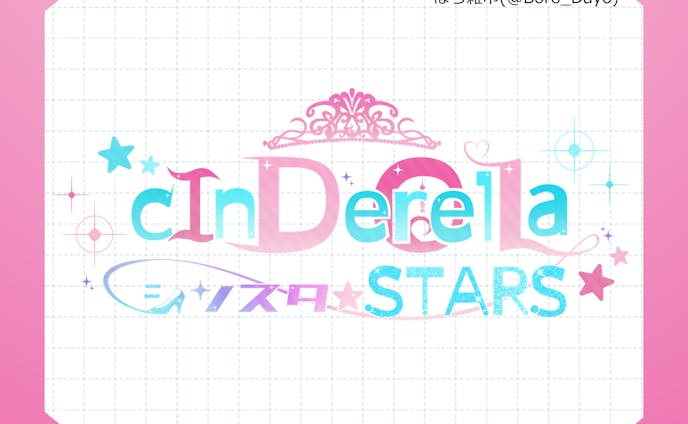 店舗・CInDerelLa☆Stars様│ロゴ