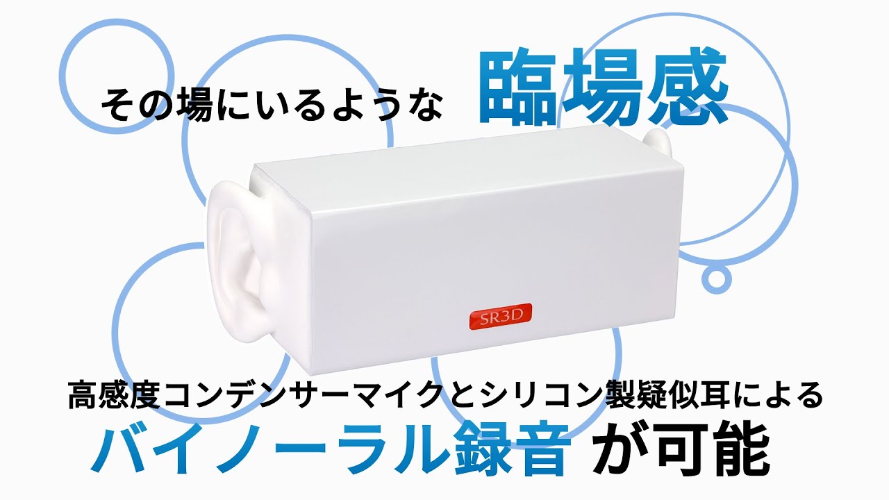 SR3D:Amazonスポンサーブランド広告