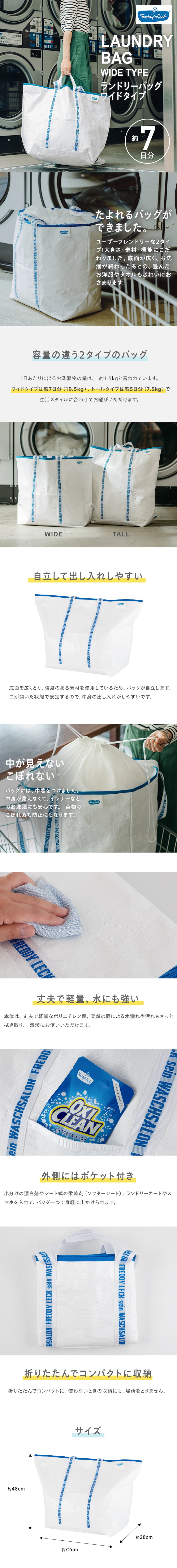 ランドリーバッグ ワイド-1