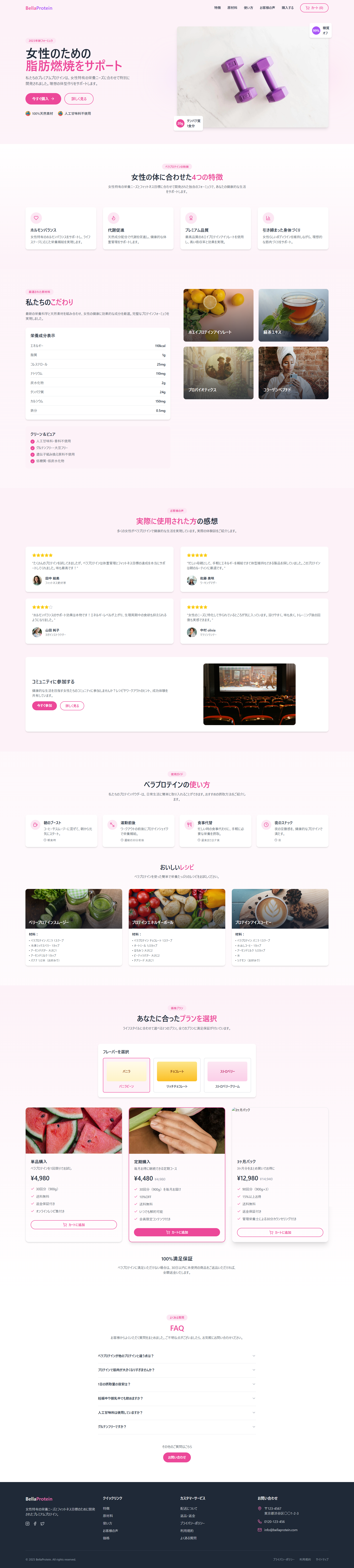 女性向けプロテイン　デザインカンプ-1