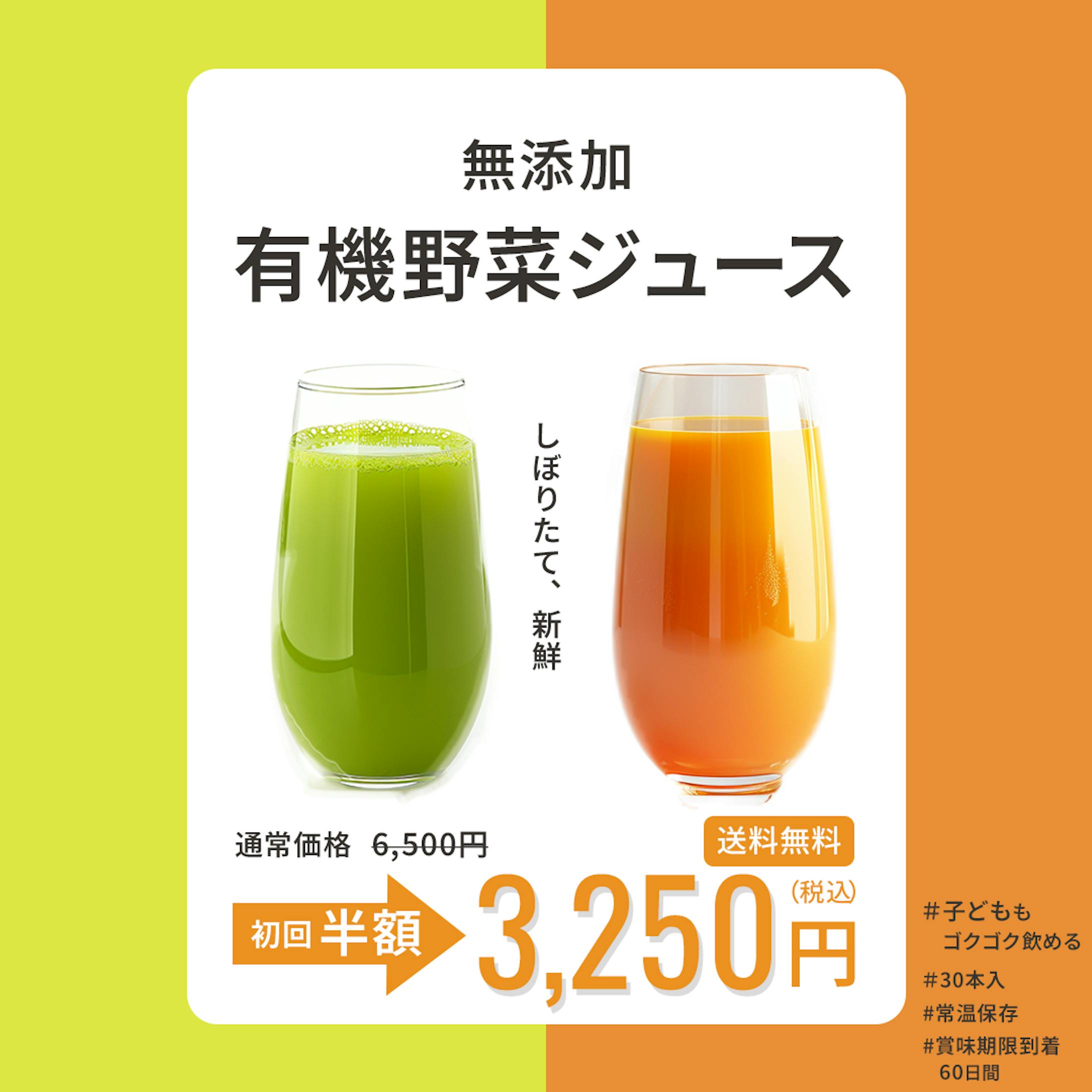 野菜ジュース-1