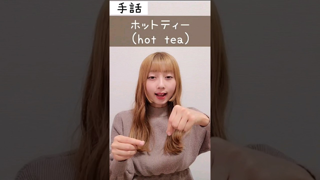 ロボット、手話