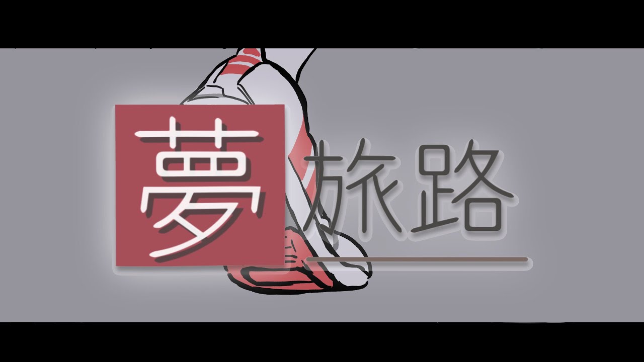 dog、オリジナル楽曲
