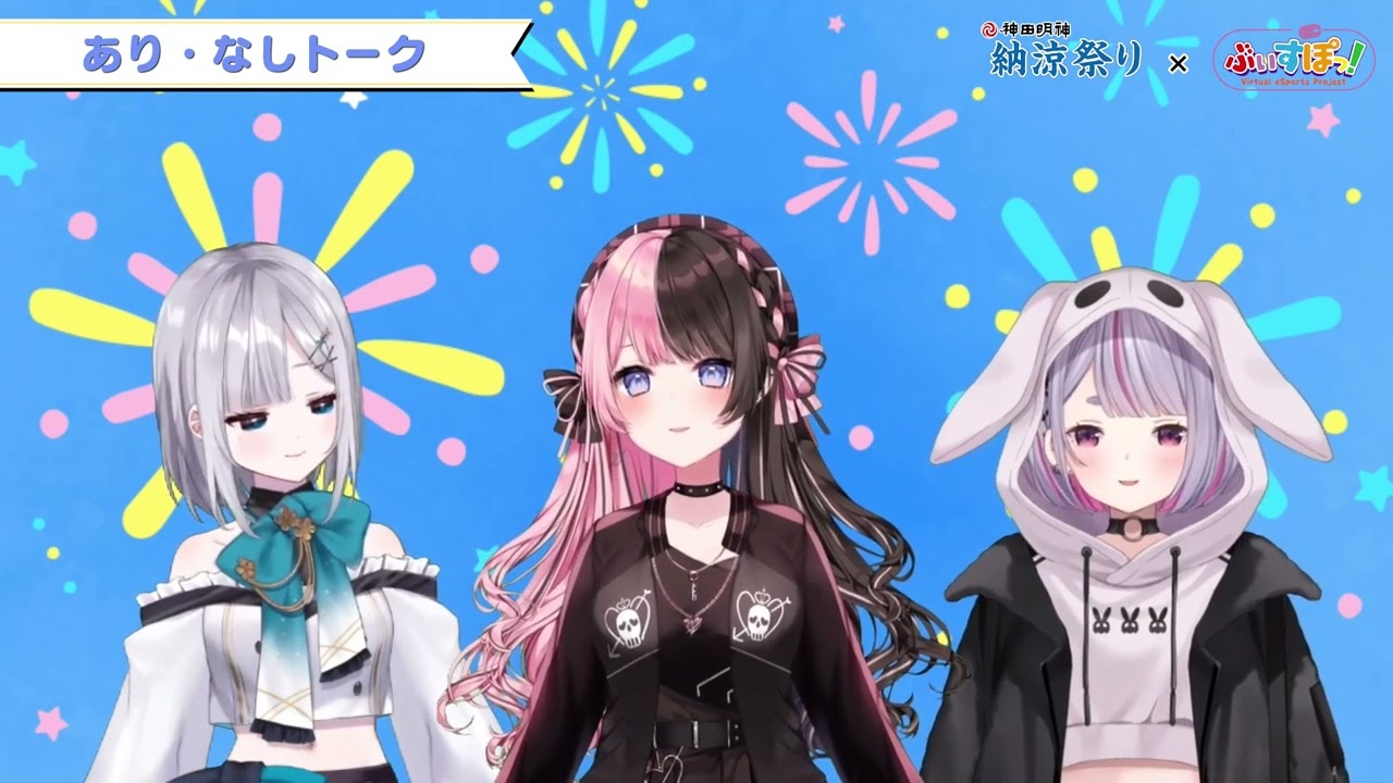 2022ぶいすぽ×神田明神オフライン映像2