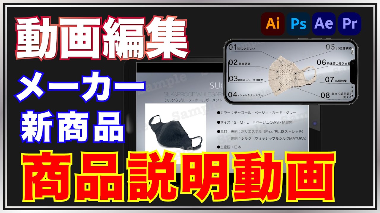 【動画編集】レディース向け　新商品　商品説明動画