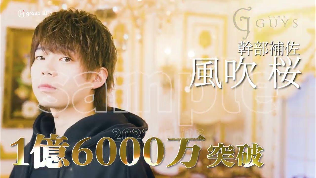 ホストサンプルPV