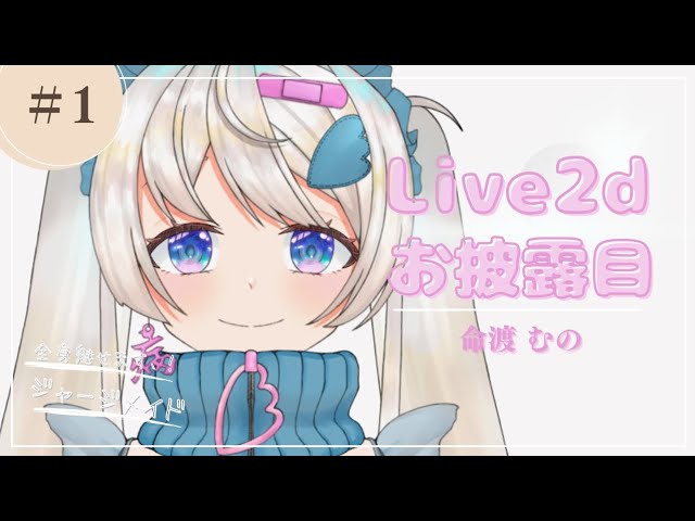 【お仕事実績】命渡むの様のモデリングを担当させて頂きました。