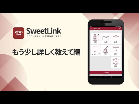 サービス紹介、テクノロジー