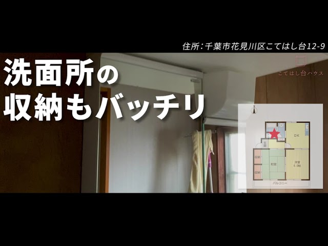 不動産内覧サンプル