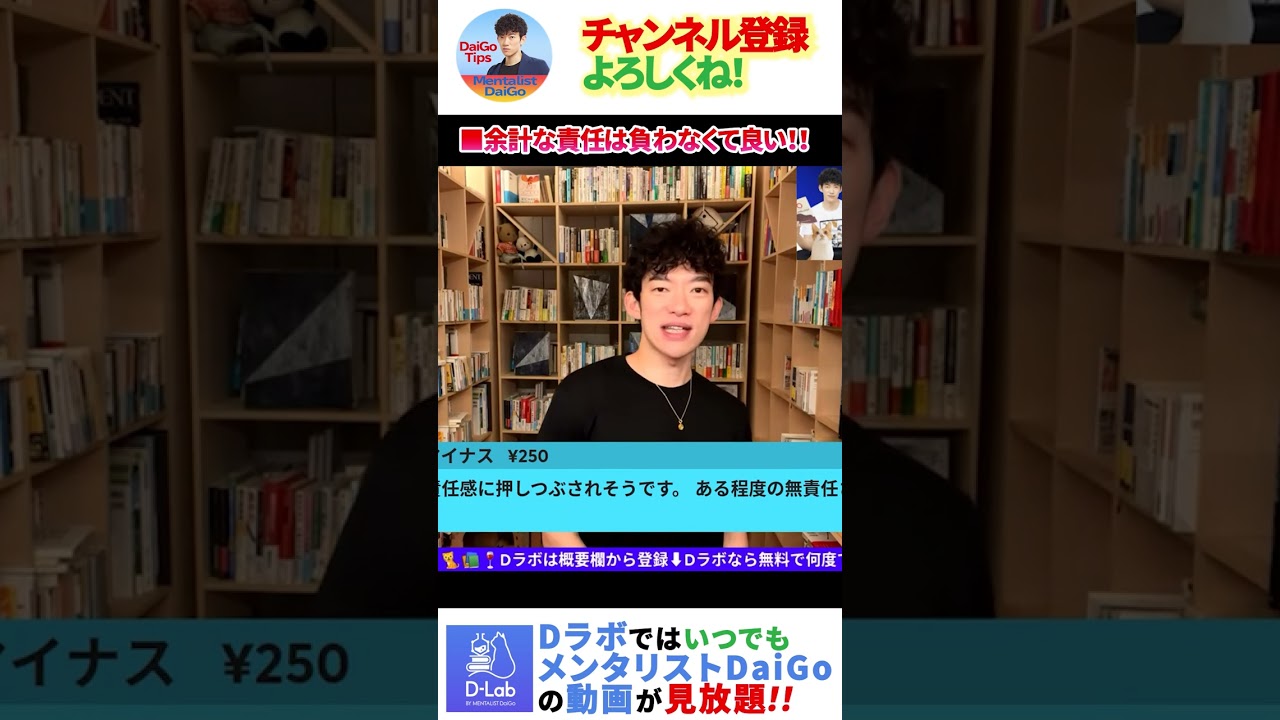 【本・メンタル】責任感に押し潰されそうな人へ