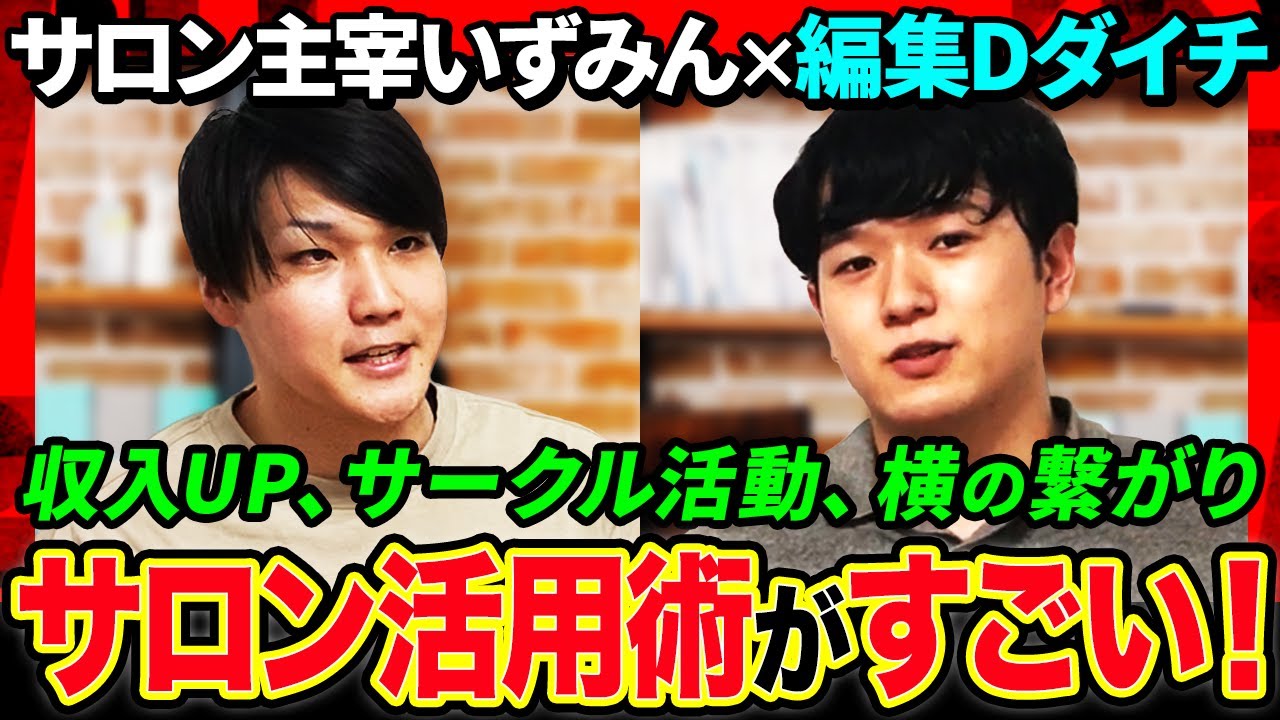 クリエイター、練習