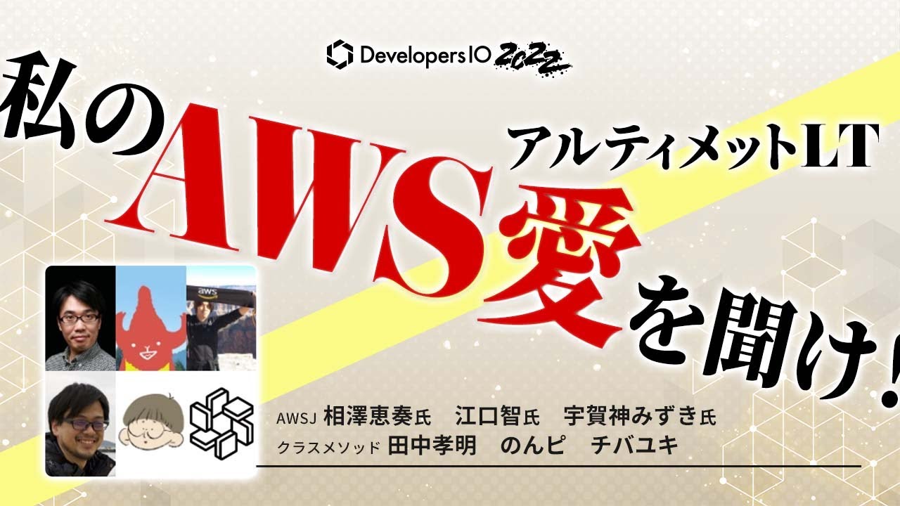 ウェビナー動画の編集・全サムネイル制作　クラスメソッド株式会社様