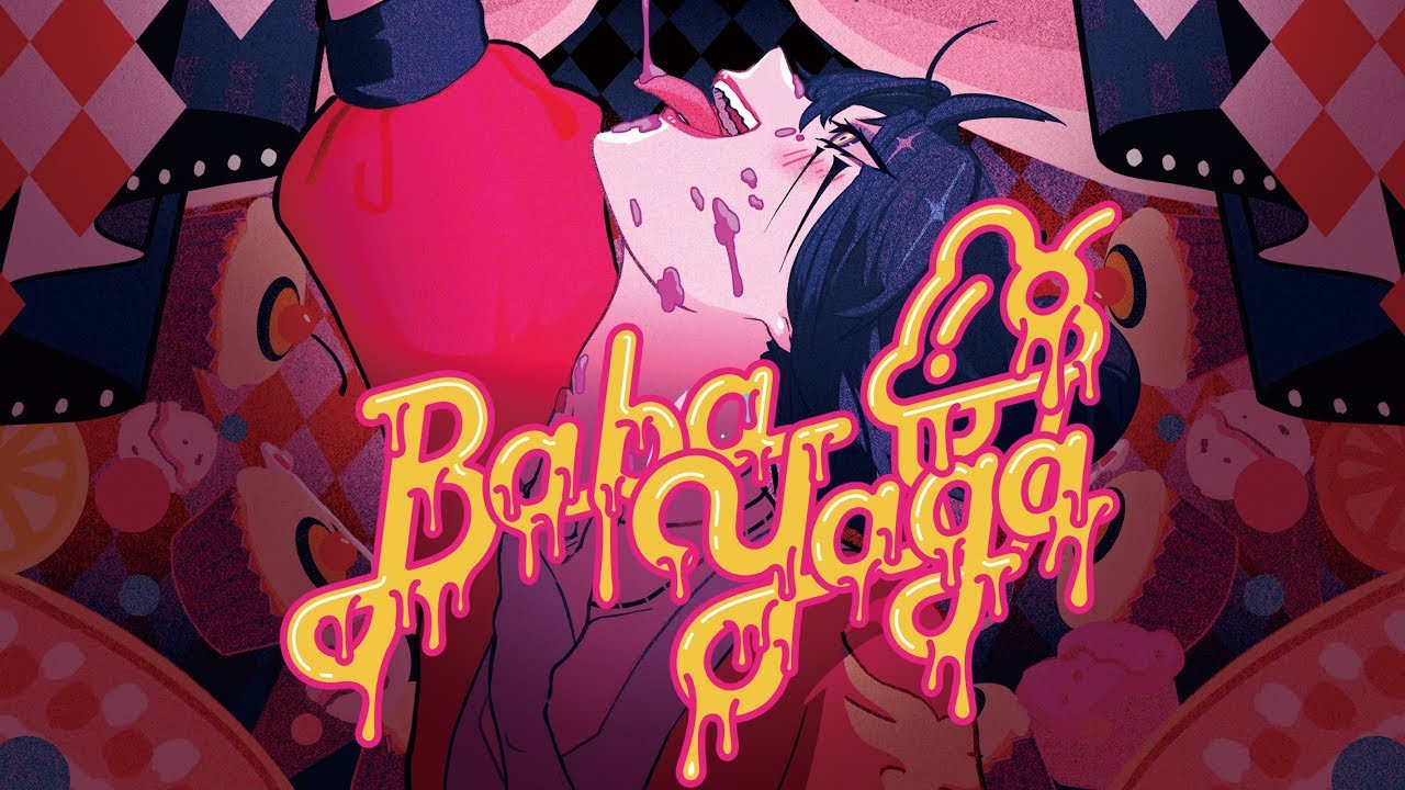 バーバヤーガ 歌ってみた / あすか