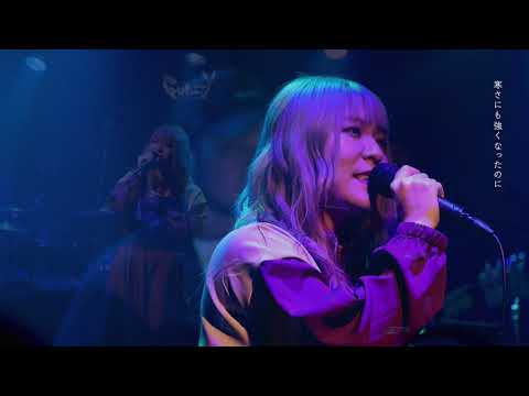 ［ライブ］YuMe /ワスレナグサ(Live映像）